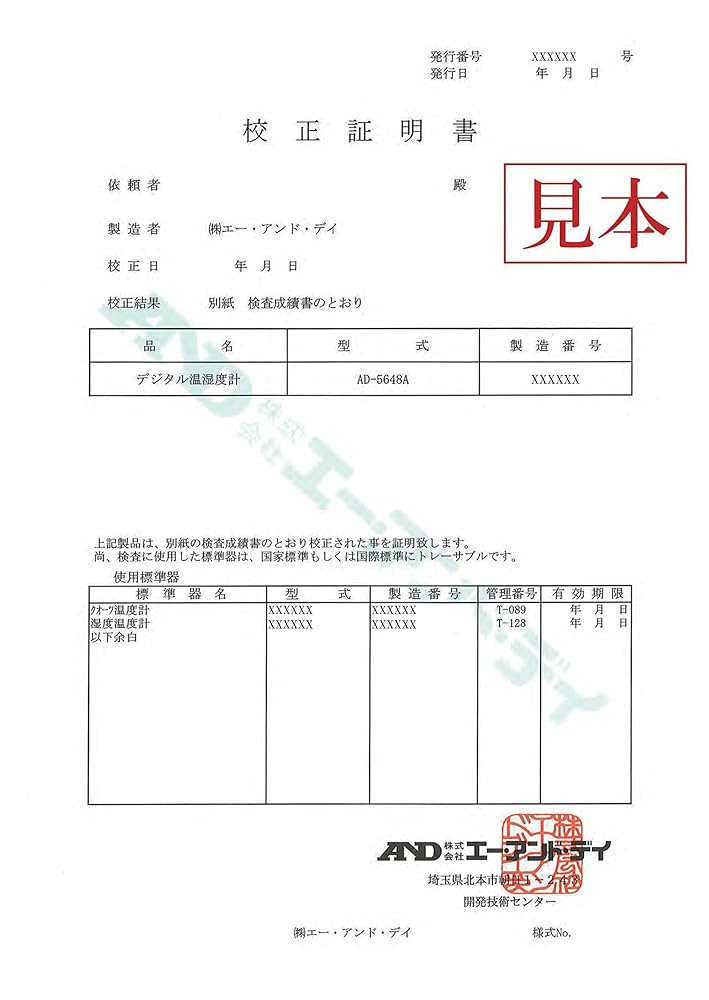 Amazon.co.jp: A&D 周波数カウンター AD5184 一般(ISO)校正付